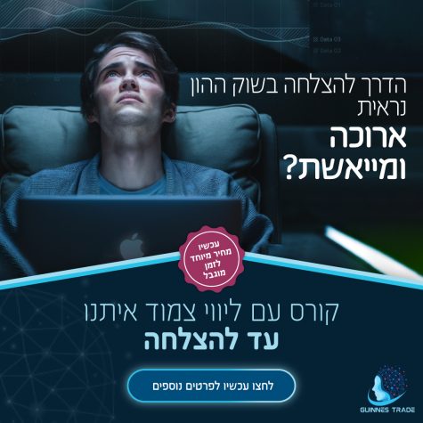 עיצוב פוסט שוק ההון