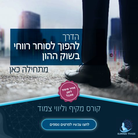 עיצוב פוסט שוק ההון
