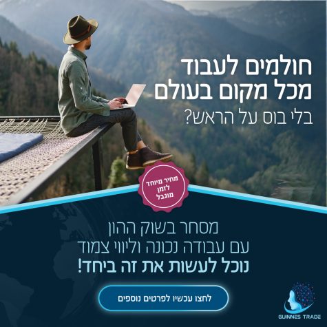 עיצוב פוסט שוק ההון