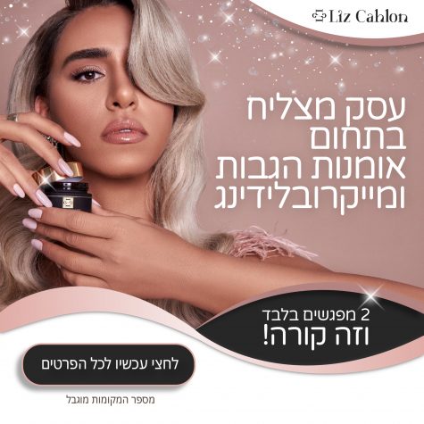 עיצוב פוסט גבות